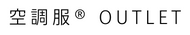 空調服ⓇOUTLET