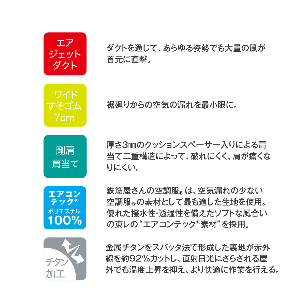 空調服® 剛肩フード