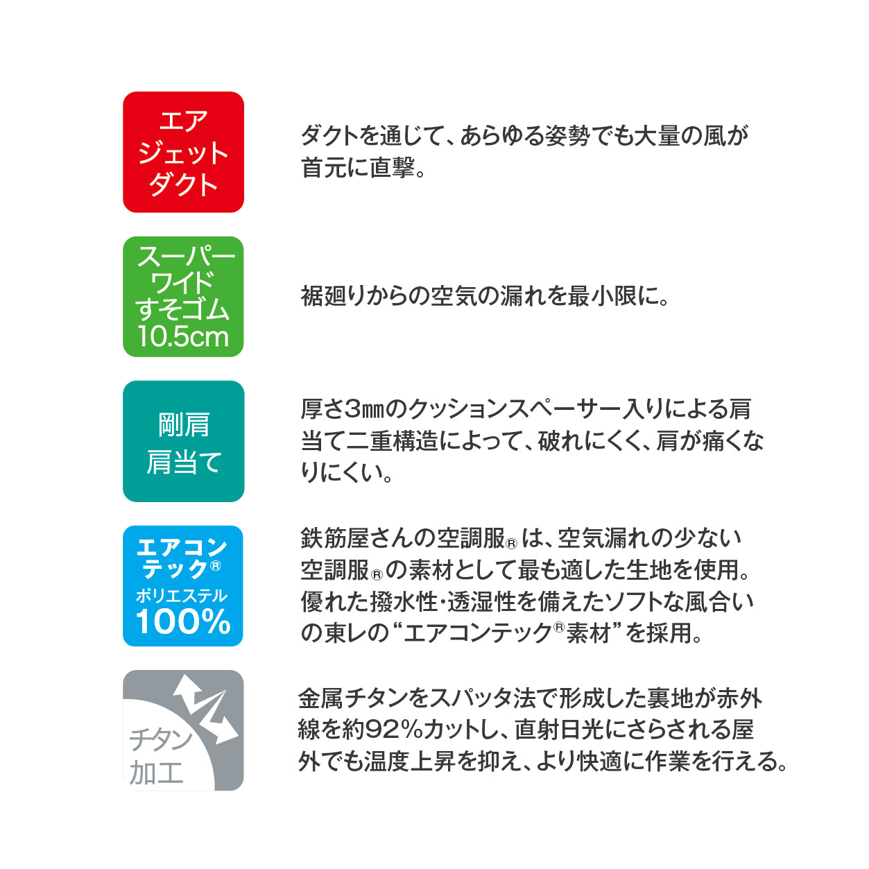 空調服® 剛肩タチエリフード